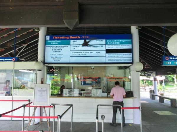 シンガポールの水族館の券売所